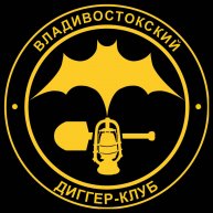 Владивостокский диггер-клуб
