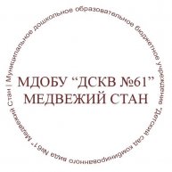 Иконка канала МДОБУ "ДСКВ №61" Медвежий Стан