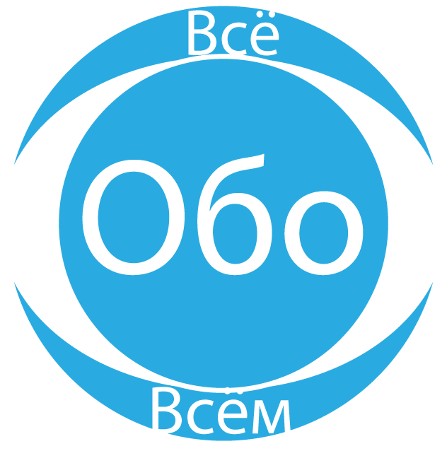 Канал все обо всем. Все обо всем. Логотип обо всем. Обо всём. Обо всем.