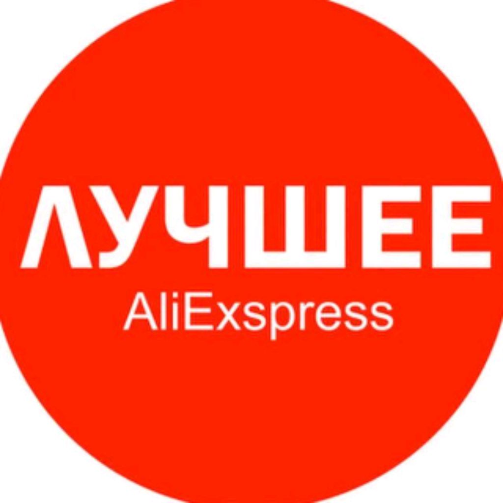 Говорящий товар. АЛИЭКСПРЕСС. АЛИЭКСПРЕСС логотип. ALIEXPRESS товары. ALIEXPRESS картинки.