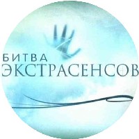 Иконка канала БИТВА ЭКСТРАСЕНСОВ НА ТНТ 16 СЕЗОН