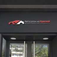 Иконка канала Автосалон на Красной