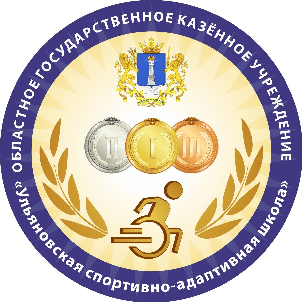 Иконка канала Ульяновская спортивно-адаптивная школа