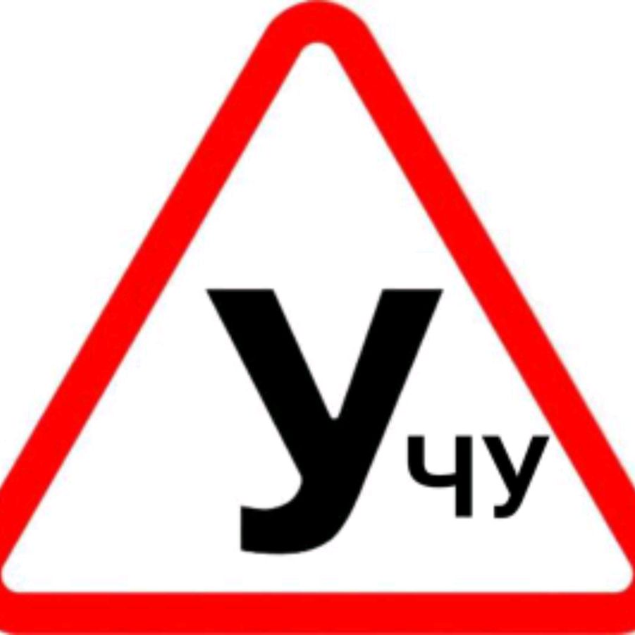 Канал автошкола НАЧАЛО Альтернатива смотри онлайн на RUTUBE!