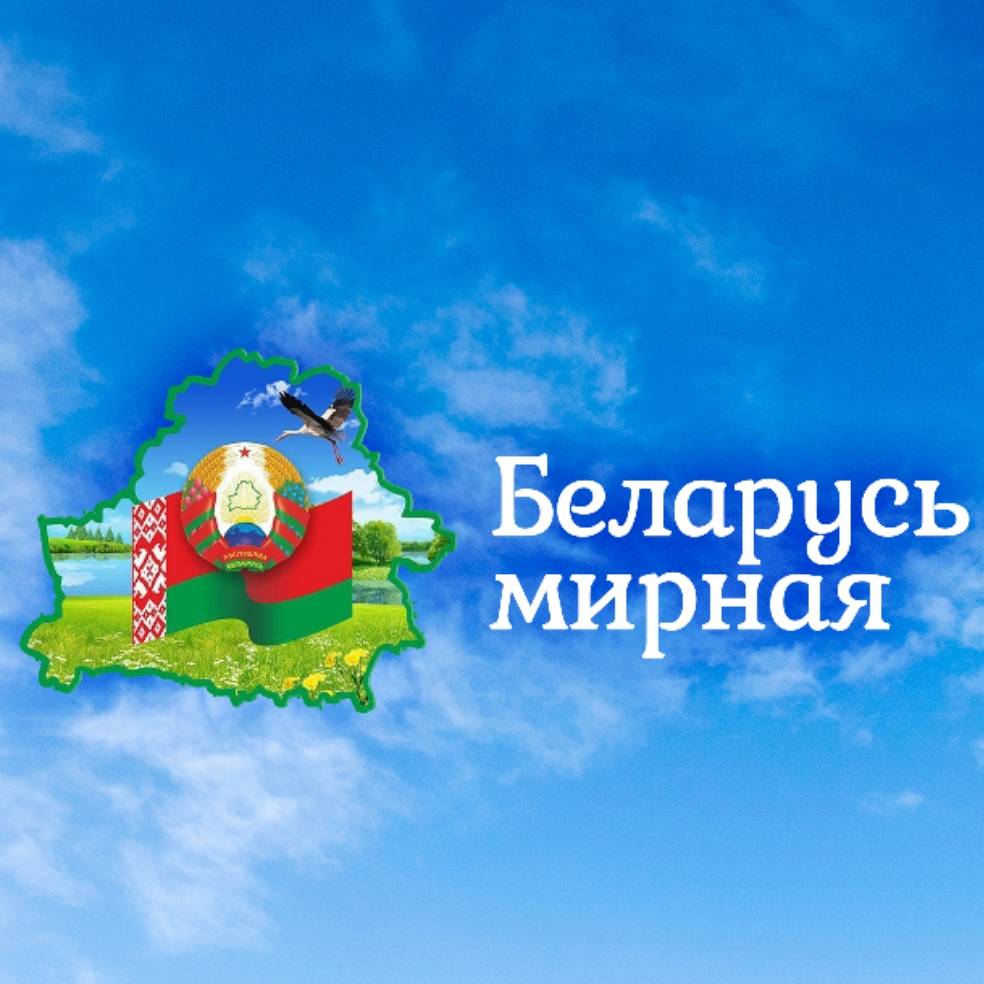 Беларусь заставка