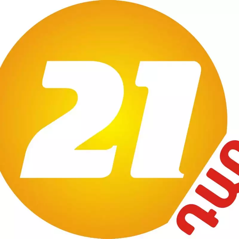 Канал тв 21. ТВ 21 логотип. Логотип 21 dar TV. Телеканал 21 TV Армения. Atv Armenia.