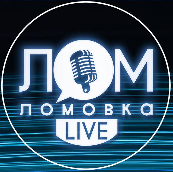 Иконка канала Ломовка Live