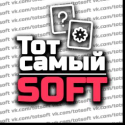 Иконка канала Тот самый SOFT