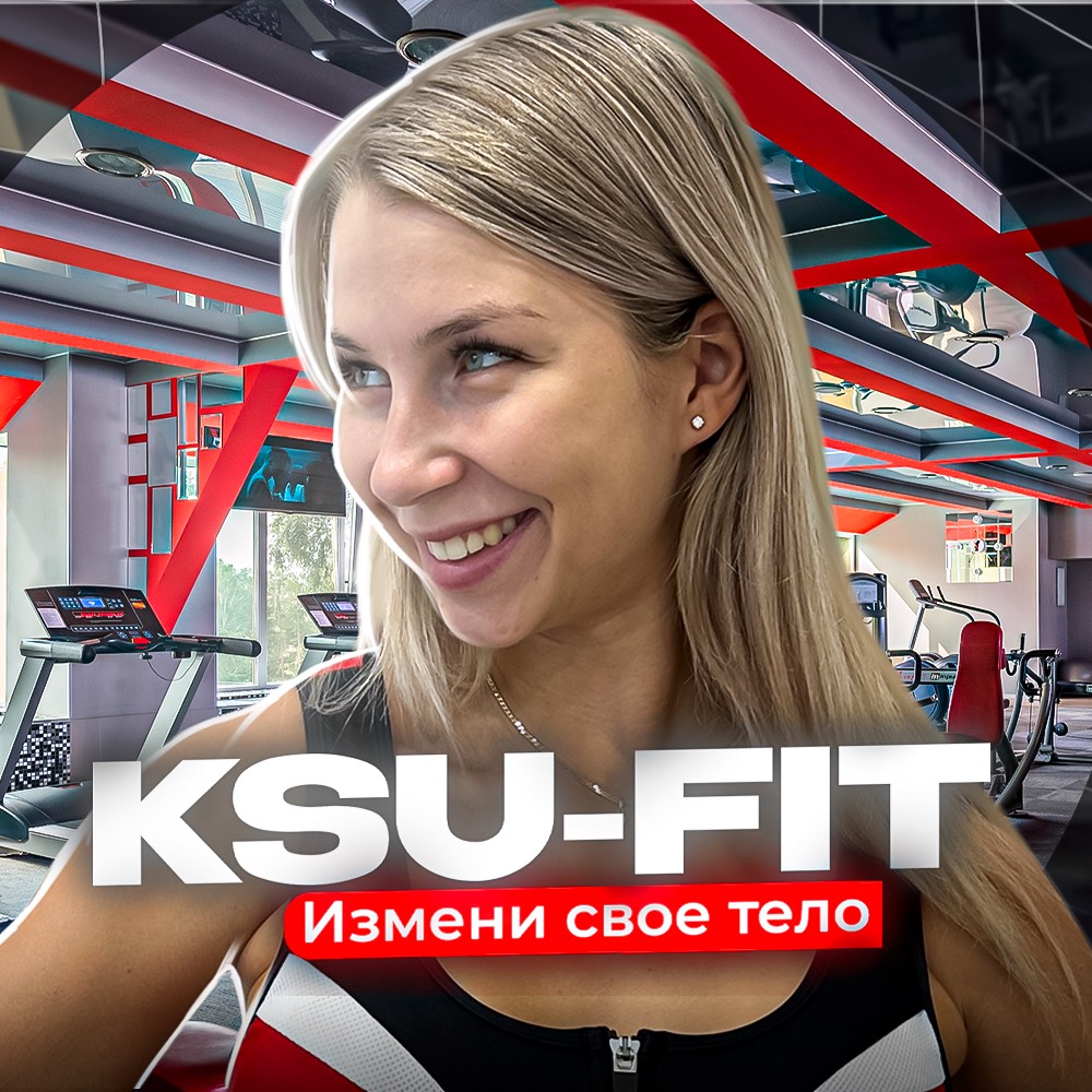 Иконка канала ksu.fit