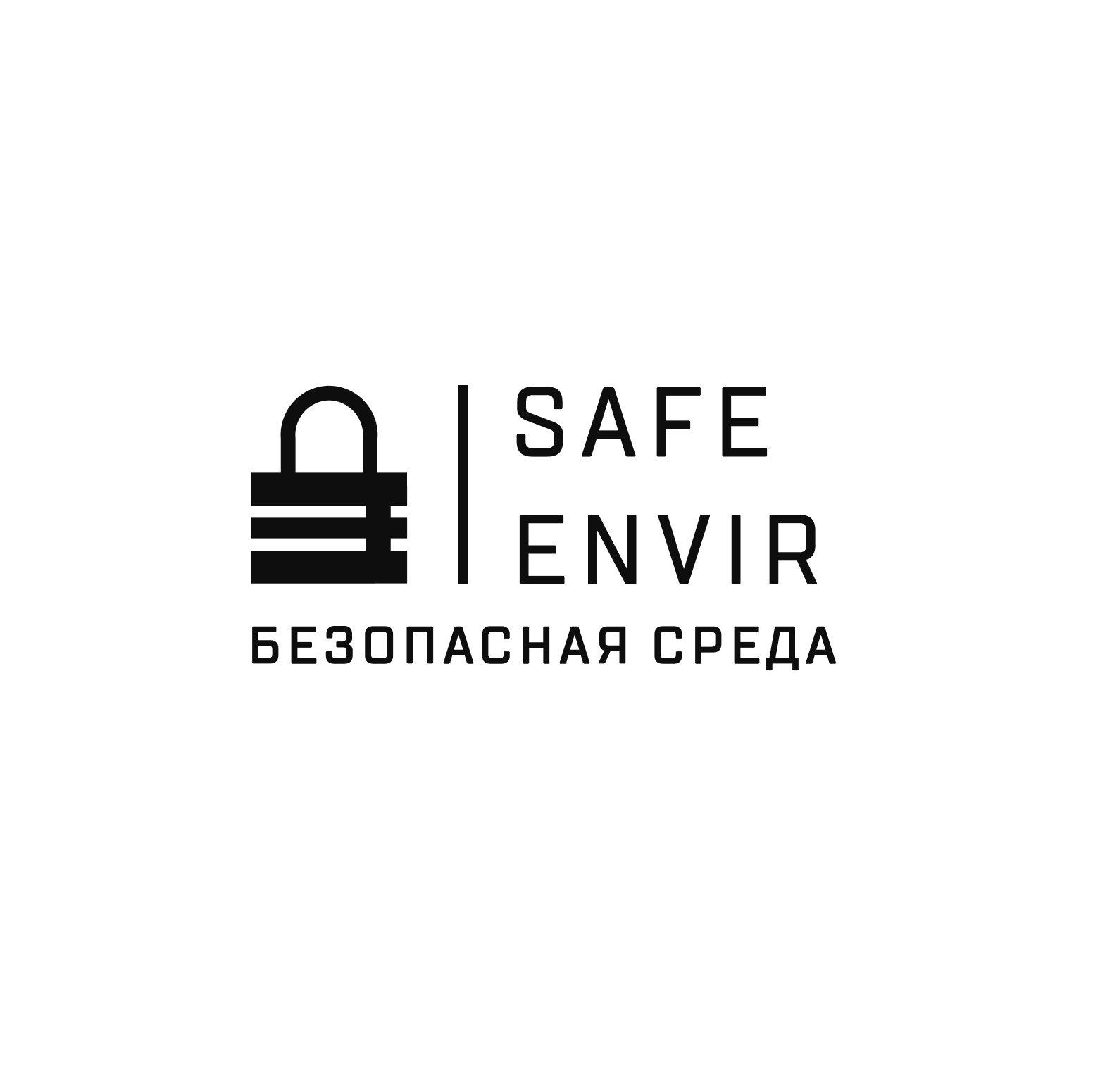 Безопасная среда зарегистрироваться. Безопасная среда зарегистрироваться