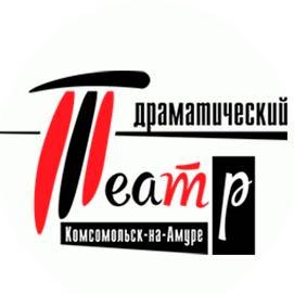 Иконка канала Драматический театр, г. Комсомольск-на-Амуре