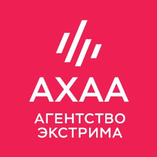 Агентство экстрима АХАА