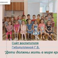 Иконка канала Мир детства
