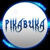 Иконка канала Pikabuka