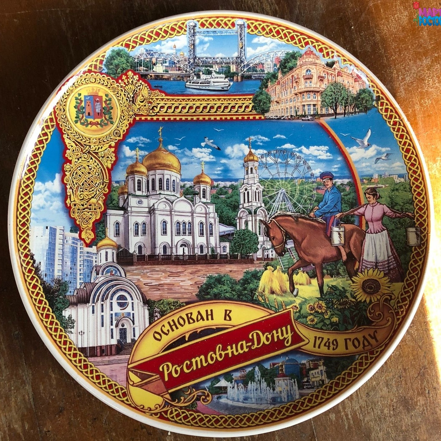 Иконка канала mart-rostov61