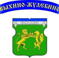 Муниципальный округ Выхино-Жулебино