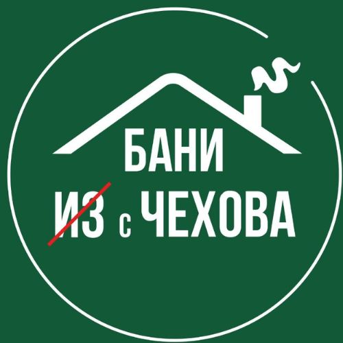 Иконка канала Бани с ЧЕХОВА