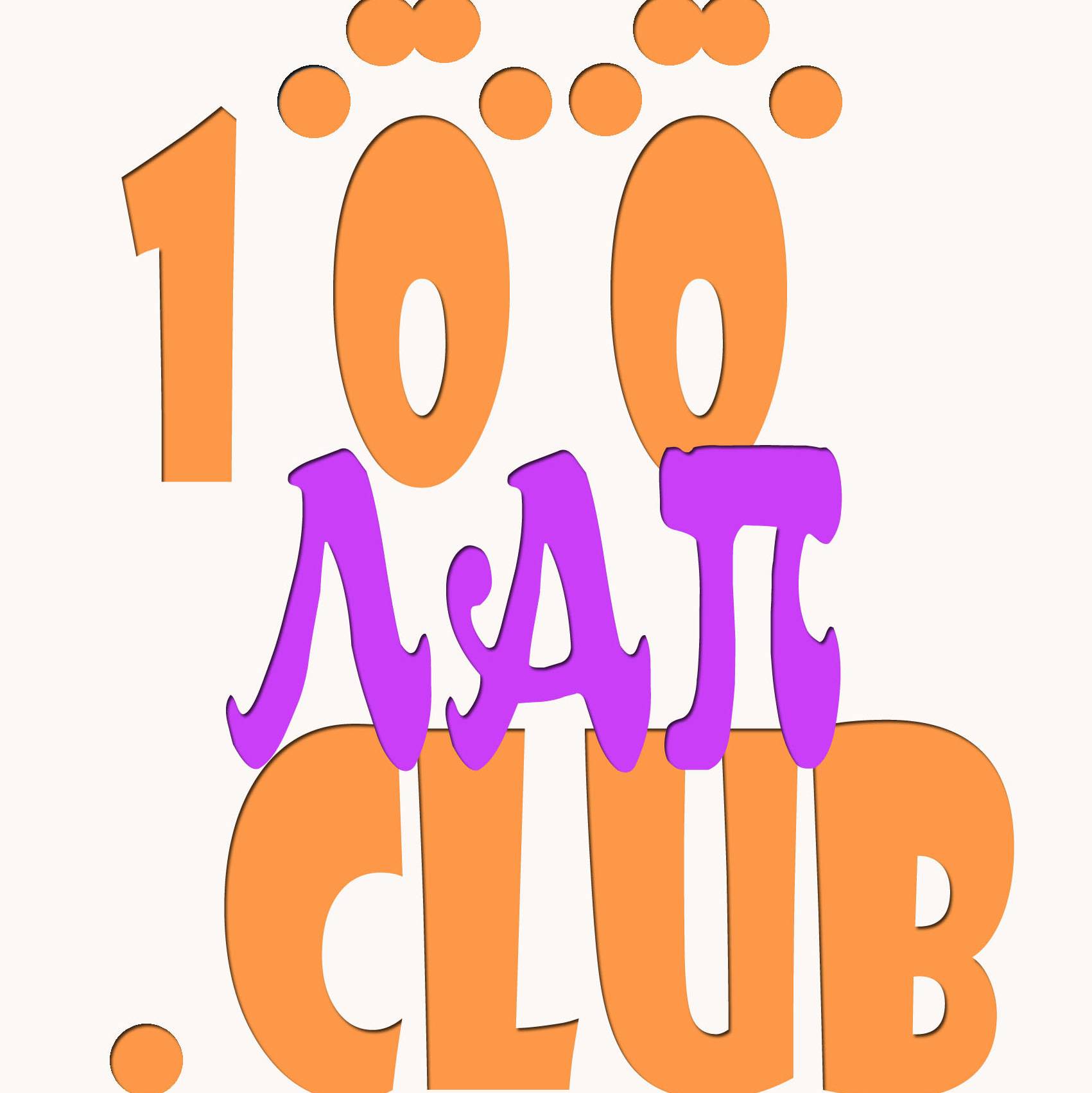 Лап 100. Лап 100