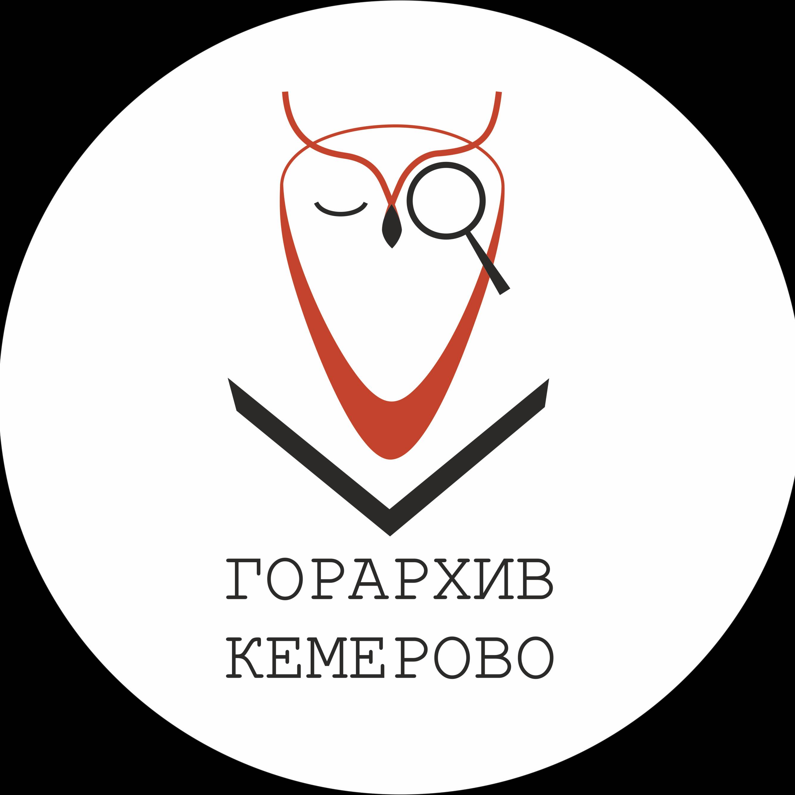 Иконка канала gorarhiv_kemerovo