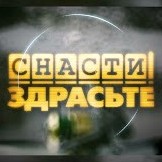 Иконка канала СНАСТИ ЗДРАСЬТЕ!