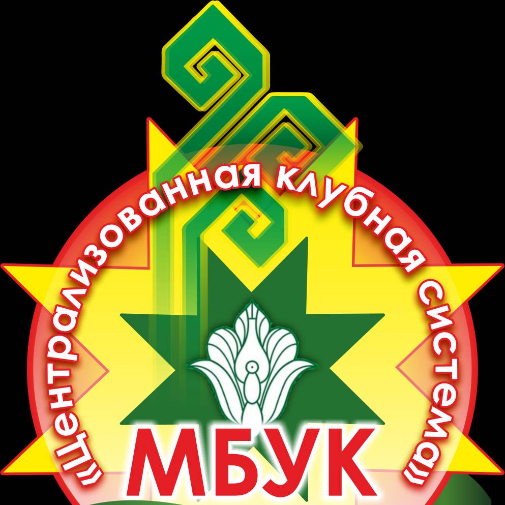 Иконка канала МБУК "ЦКС" Канашского района Чувашской Республики.
