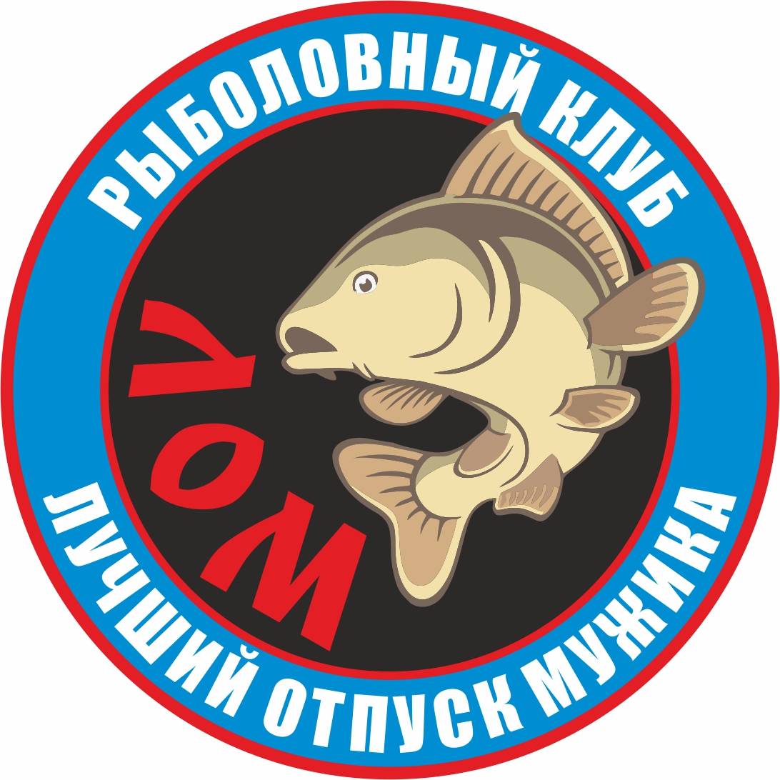 Fishing brothers. Название команд карпфишинг. Наклейки карпфишинг. Эмблема карпфишинг. НХНЧ.