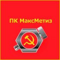 Иконка канала ПК МаксМетиз
