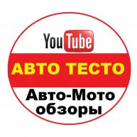 Иконка канала АВТО ТЕСТО