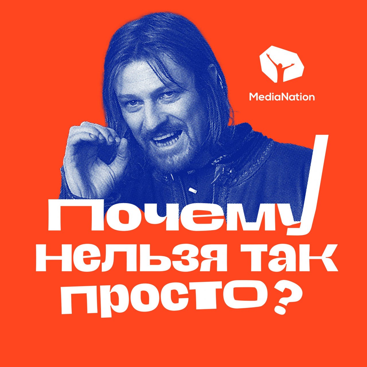 Иконка канала Почему нельзя так просто?