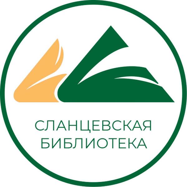 Иконка канала Библиотека в Сланцах