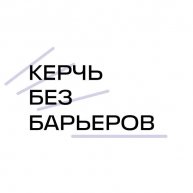 Иконка канала kerch-bez-barierov