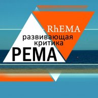 Иконка канала Рема: видеоканал о Творчестве и Креативе