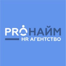Иконка канала PRO-НАЙМ | HR- агентство