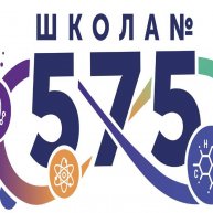 Школа № 575 Приморского района Санкт-Петербурга