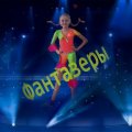 Иконка канала Фантазеры детский канал
