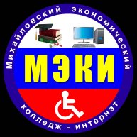 Иконка канала Михайловский экономический колледж-интернат