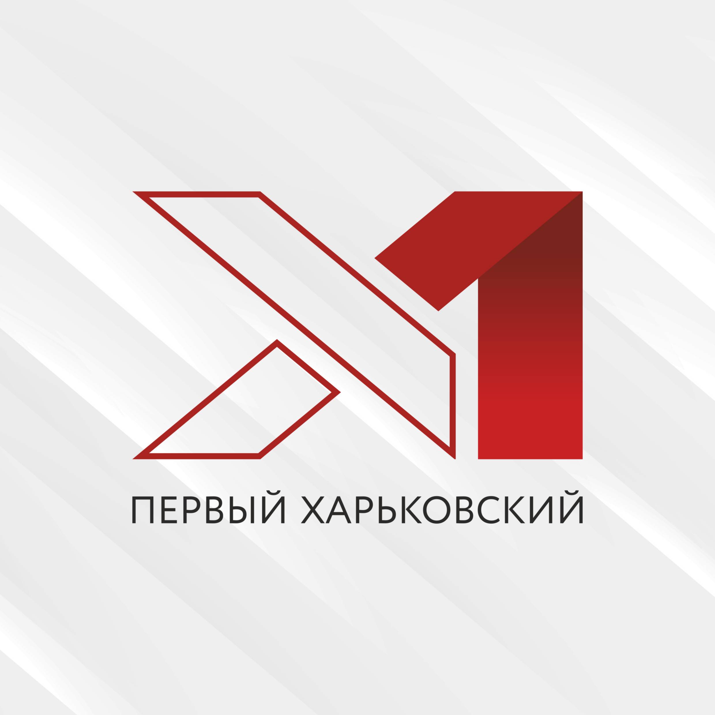 Иконка канала Первый Харьковский