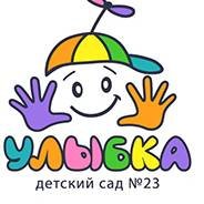 Детский сад № 23 "Улыбка" г. Феодосии