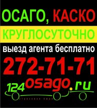 Иконка канала Страховое бюро 124osago.ru