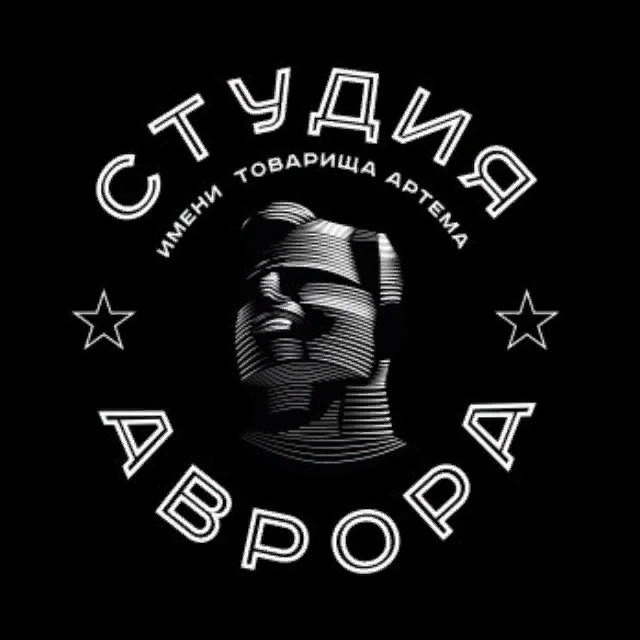 ДОНЕЦКАЯ СТУДИЯ КИНОДОКУМЕНТАЛИСТИКИ «АВРОРА»