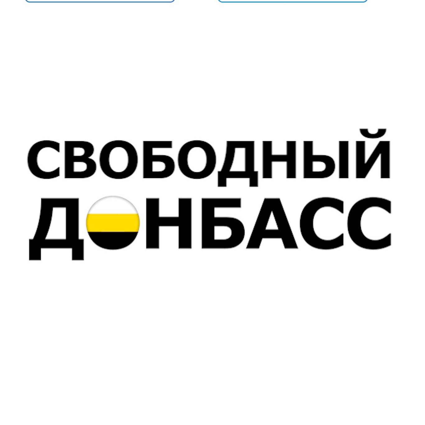 Иконка канала Общественное Движение "Свободный Донбасс"