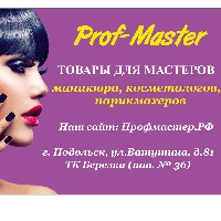 Иконка канала Prof-Master-все что нужно для Вашей красоты