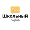 Иконка канала Школьный English