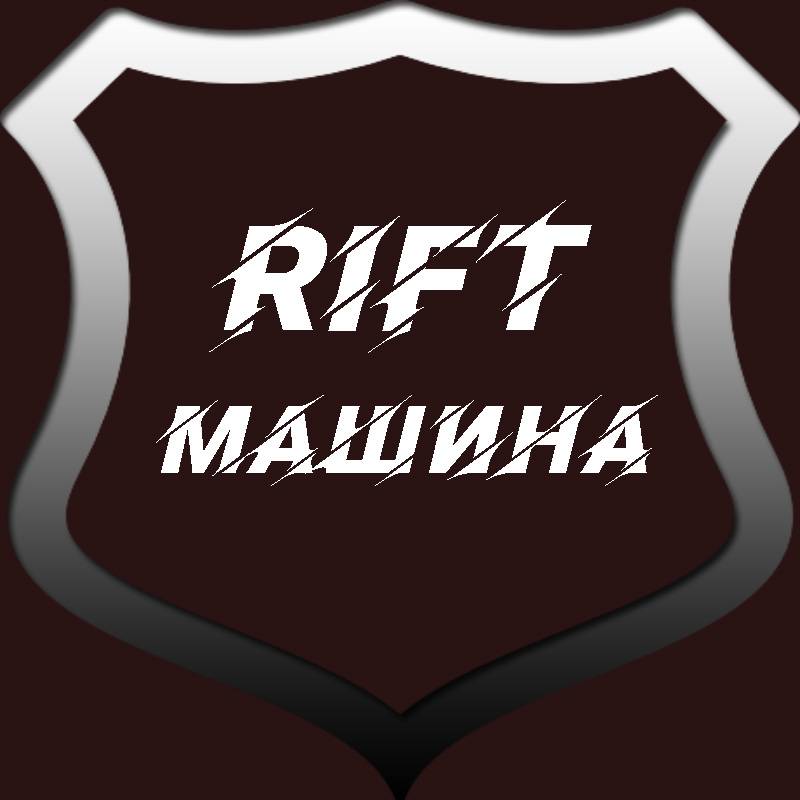 Иконка канала Rift Машина