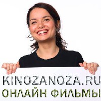 Иконка канала Kinozanoza.ru