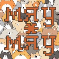 Иконка канала Мяу Мяу Распаковки