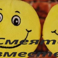 Иконка канала Смеятся вместе!!