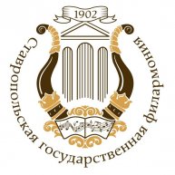 Ставропольская государственная филармония