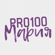 Иконка канала Pro100Мария