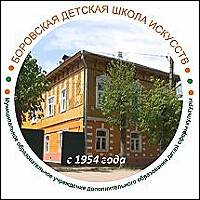 Иконка канала Боровская детская школа искусств